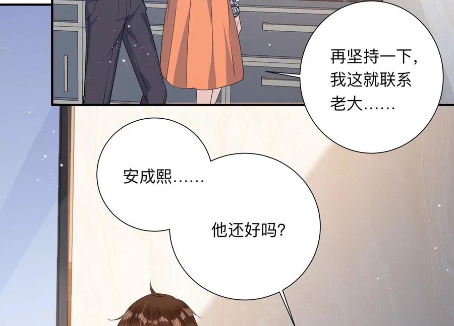 第136话 希望你能相信他(1/2)-第139话