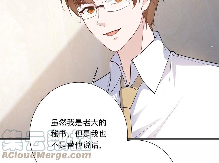 第136话 希望你能相信他(1/2)-第139话