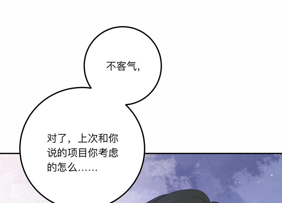 第138话 背后的守护(1/2)-第141话