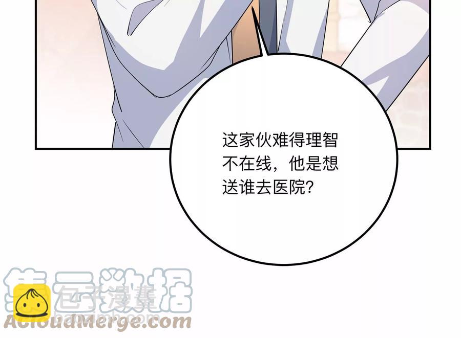 第138话 背后的守护(1/2)-第141话