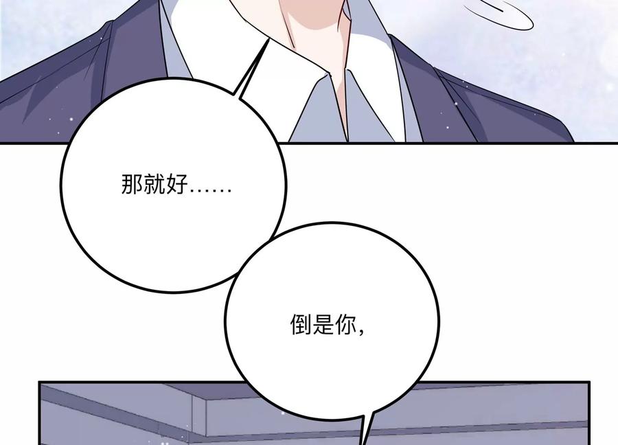 第138话 背后的守护(1/2)-第141话