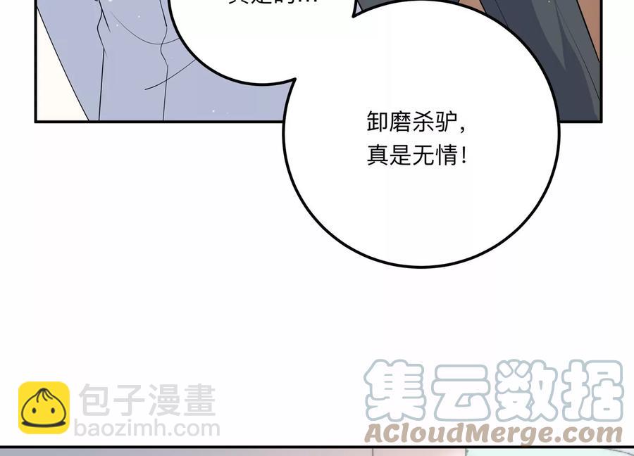 第138话 背后的守护(1/2)-第141话