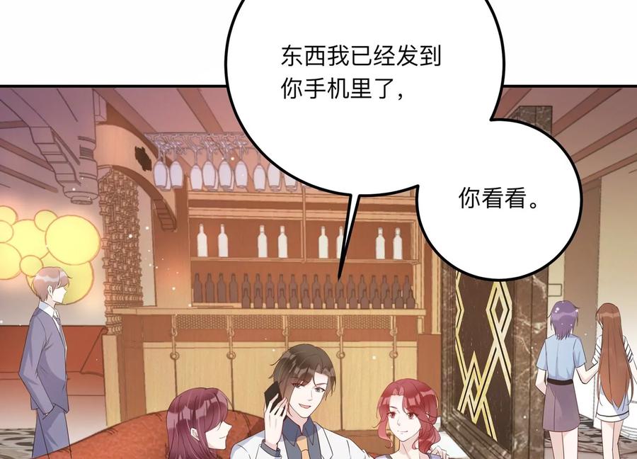 第138话 背后的守护(1/2)-第141话