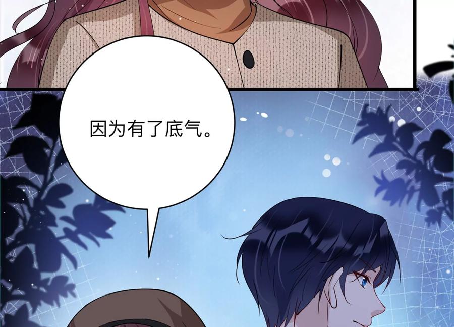 第140话 意料之外的面试者(1/2)-第143话