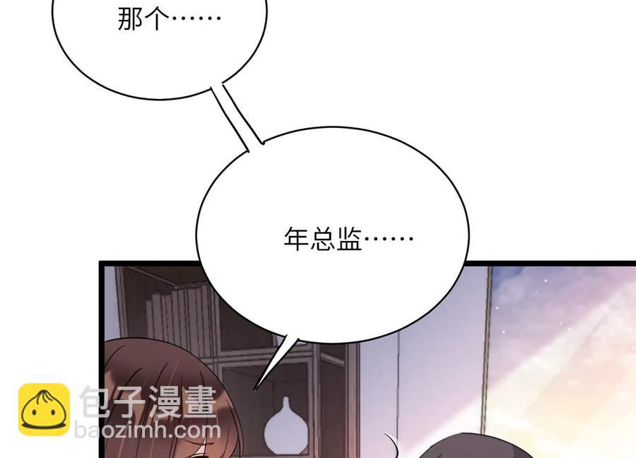 第140话 意料之外的面试者(1/2)-第143话