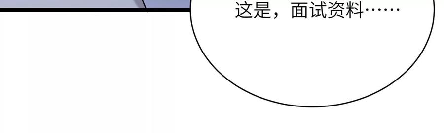 第140话 意料之外的面试者(1/2)-第143话