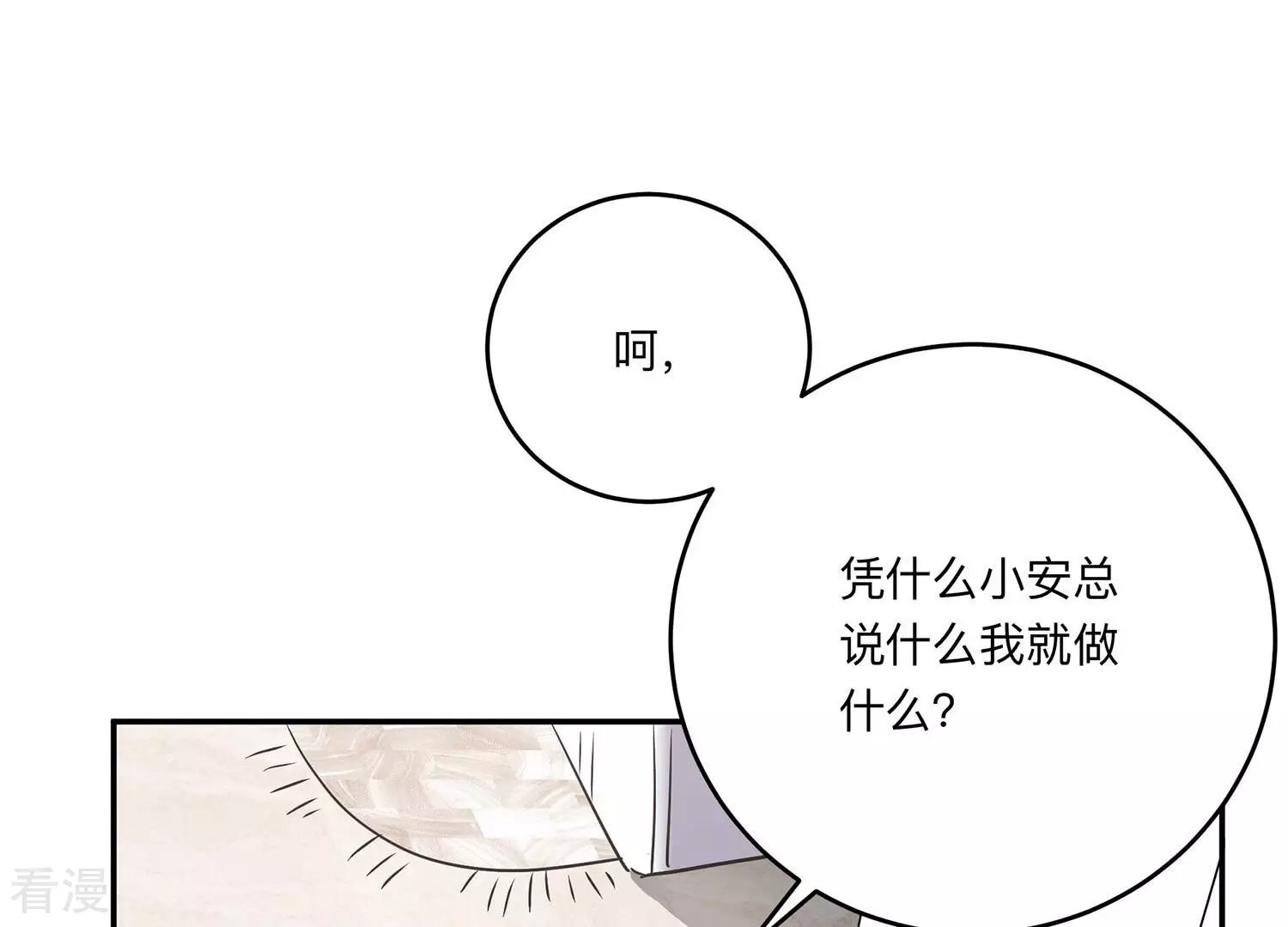 第146话 我好想你(1/2)-第149话