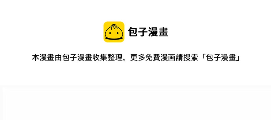 第144话 你们是这种关系啊~(1/2)-第147话