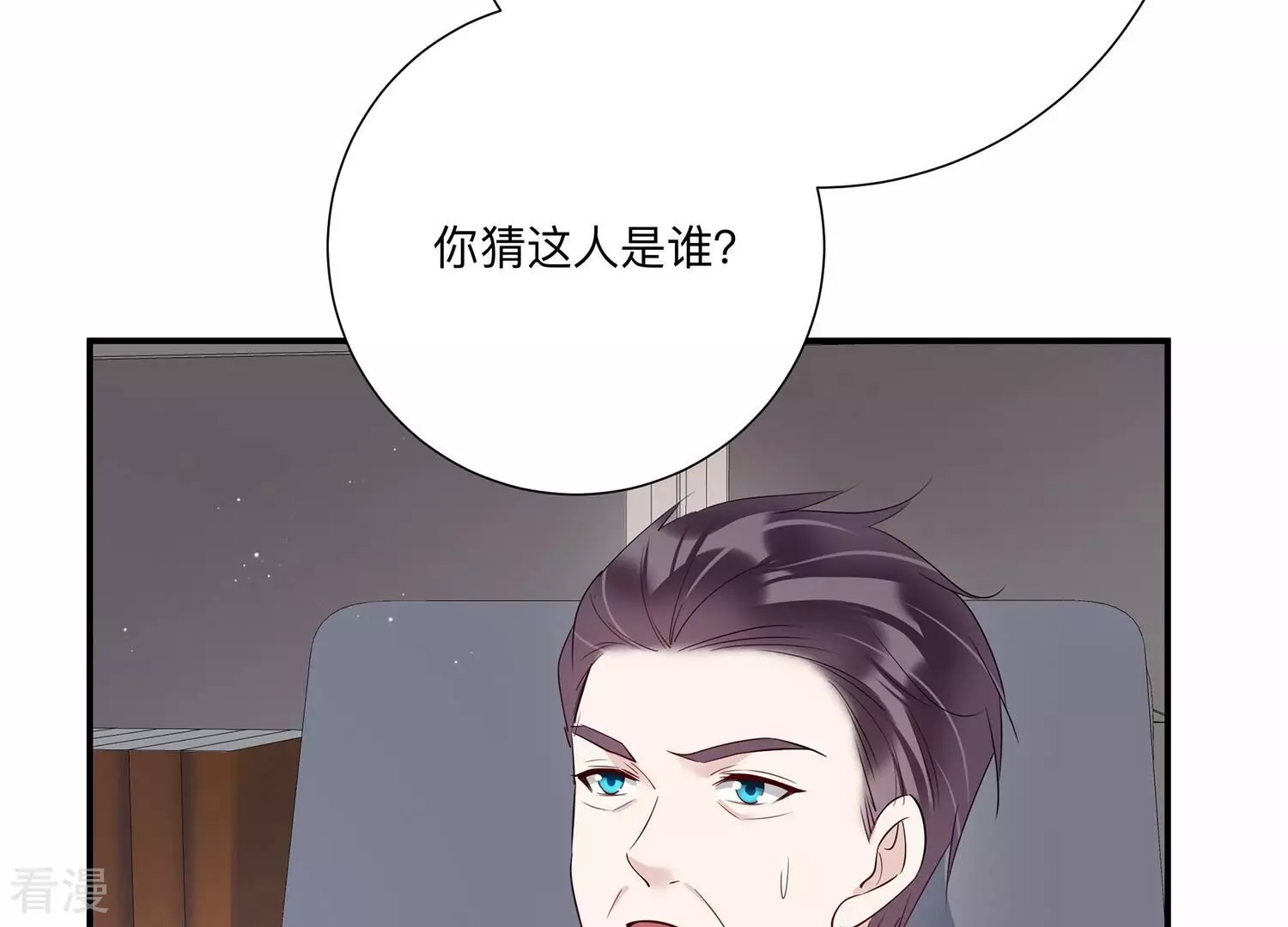 第148话 你们是这种关系啊~(1/2)-第151话