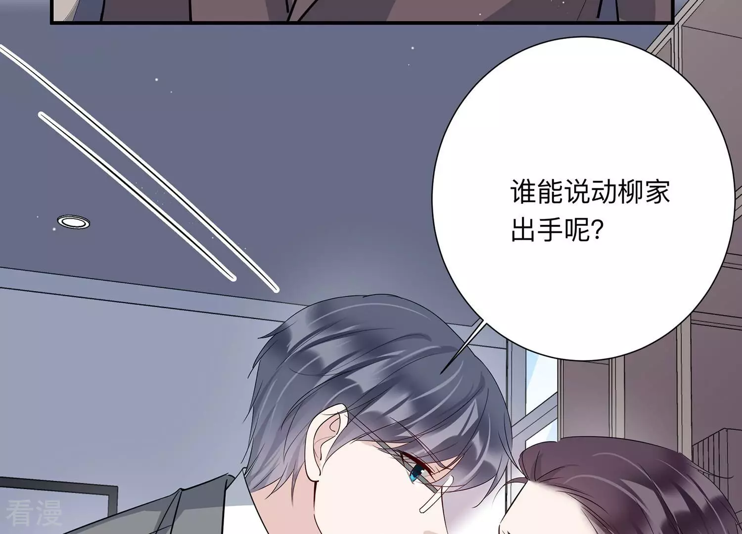 第148话 你们是这种关系啊~(1/2)-第151话