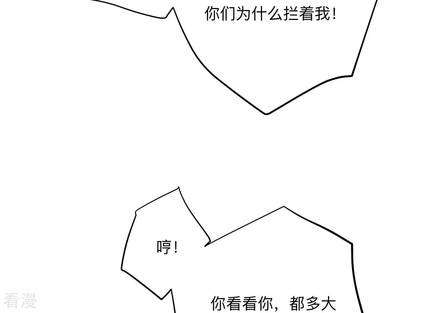 第148话 你们是这种关系啊~(1/2)-第151话