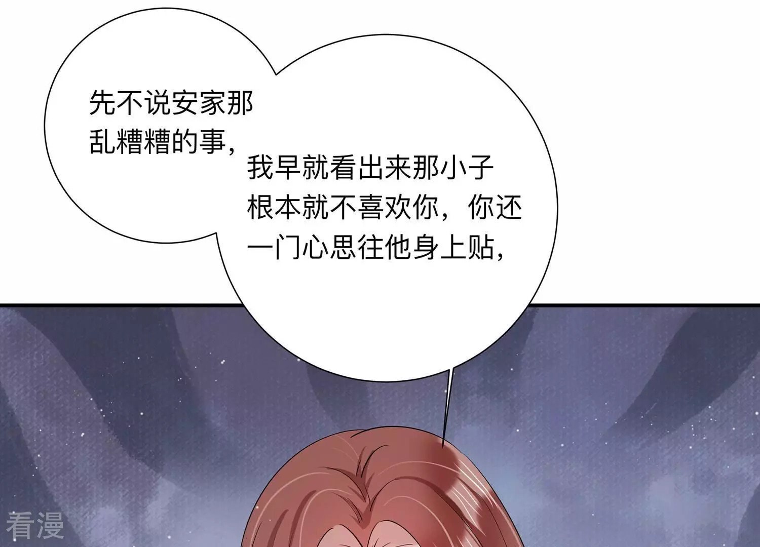 第148话 你们是这种关系啊~(1/2)-第151话