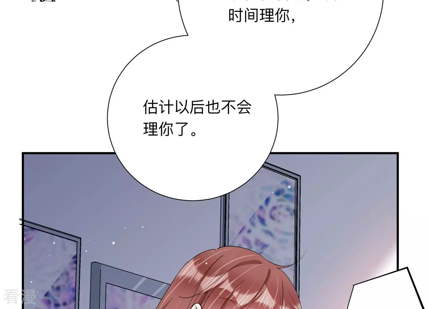 第148话 你们是这种关系啊~(1/2)-第151话