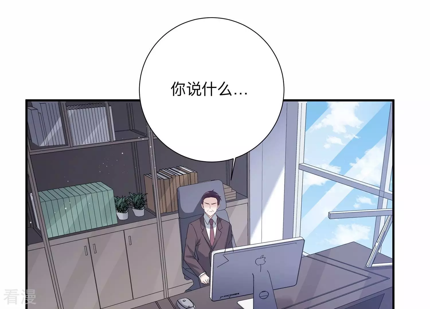 第148话 你们是这种关系啊~(1/2)-第151话