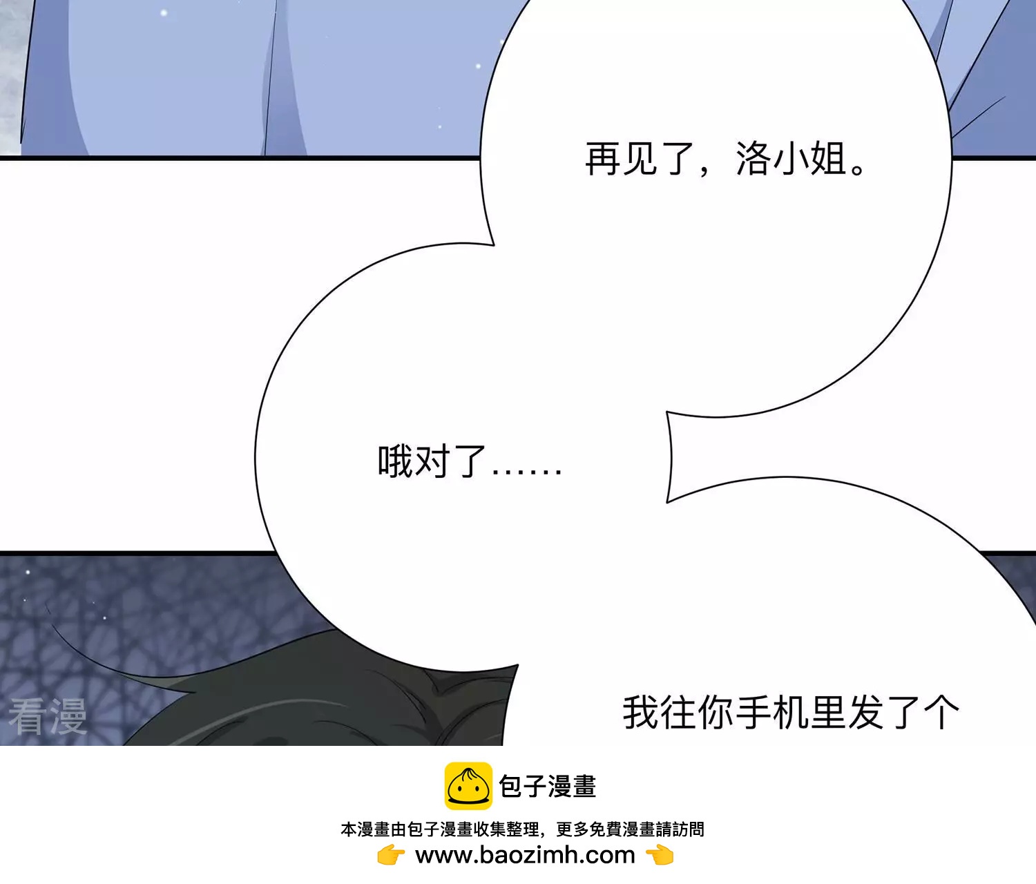 第148话 你们是这种关系啊~(1/2)-第151话