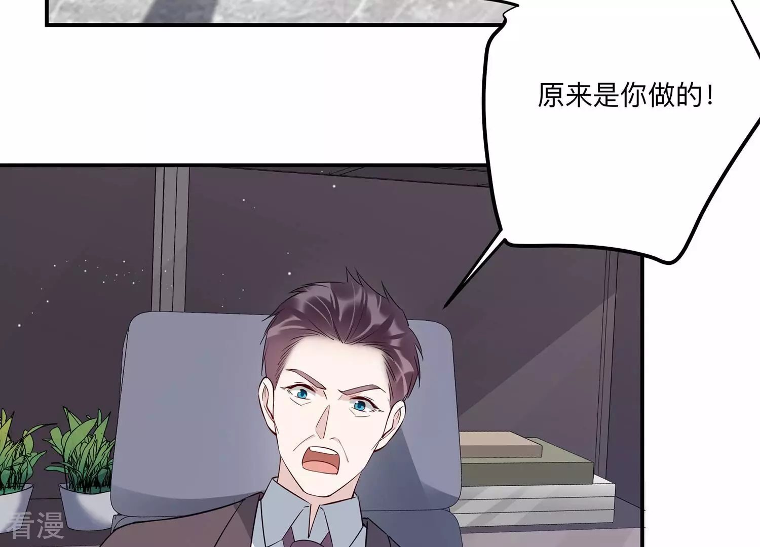 第148话 你们是这种关系啊~(1/2)-第151话
