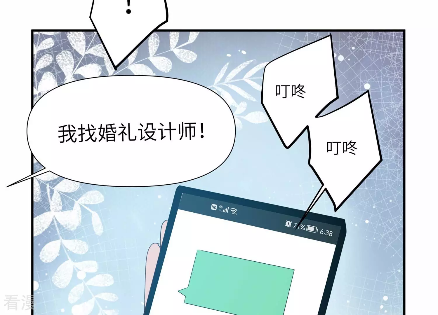 第150话 神秘犯人(1/2)-第153话