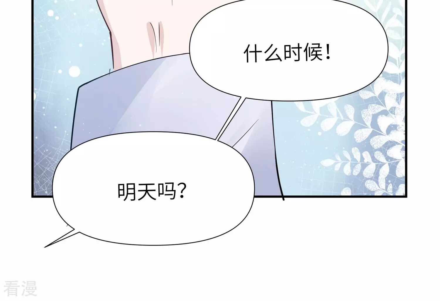 第150话 神秘犯人(1/2)-第153话