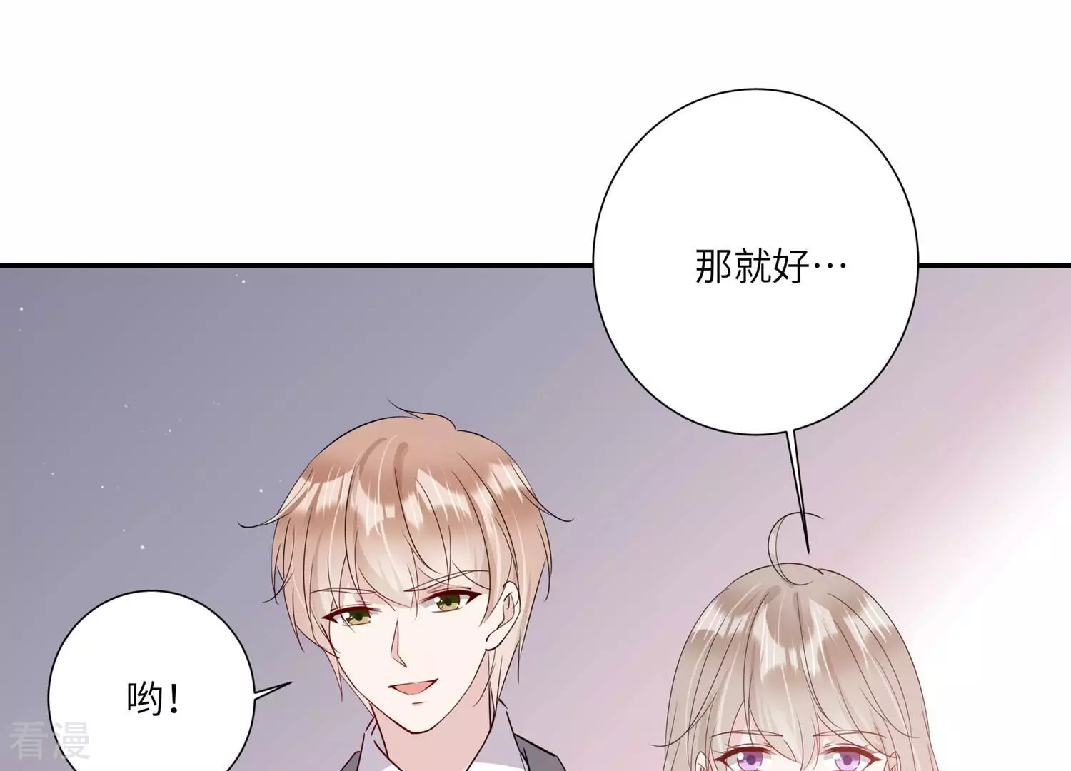 最终话 相伴永远(1/2)-第157话