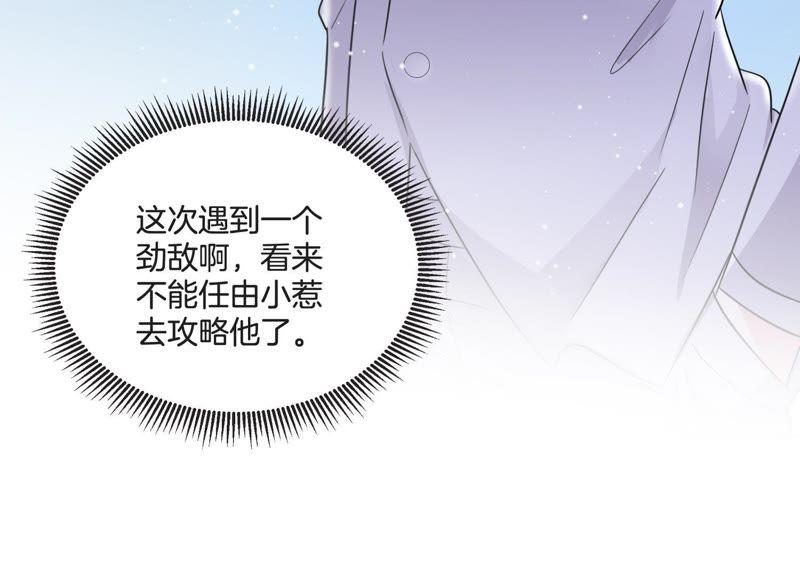 第22话 头号情敌(1/2)-第23话