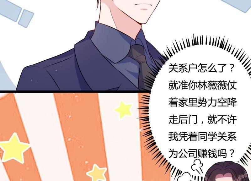 第24话 我这还不都是为了你(1/3)-第25话