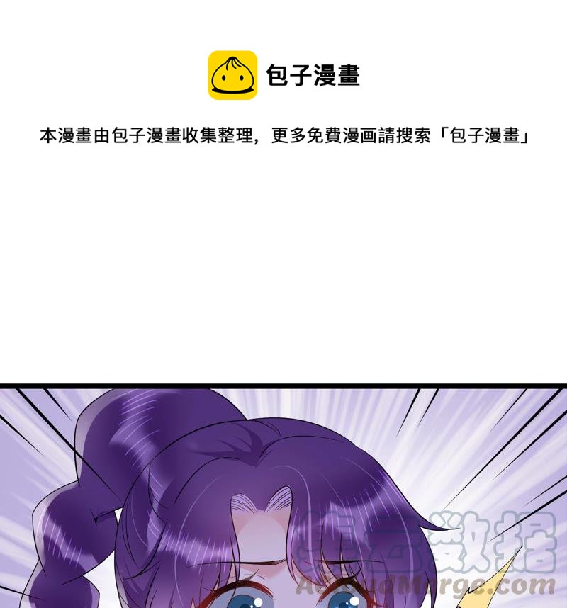 第32话 千万别暴露(1/2)-第33话