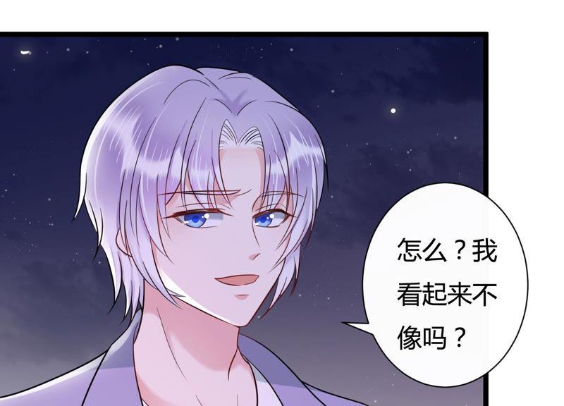 第34话 你敢和我在一起吗？(1/2)-第35话