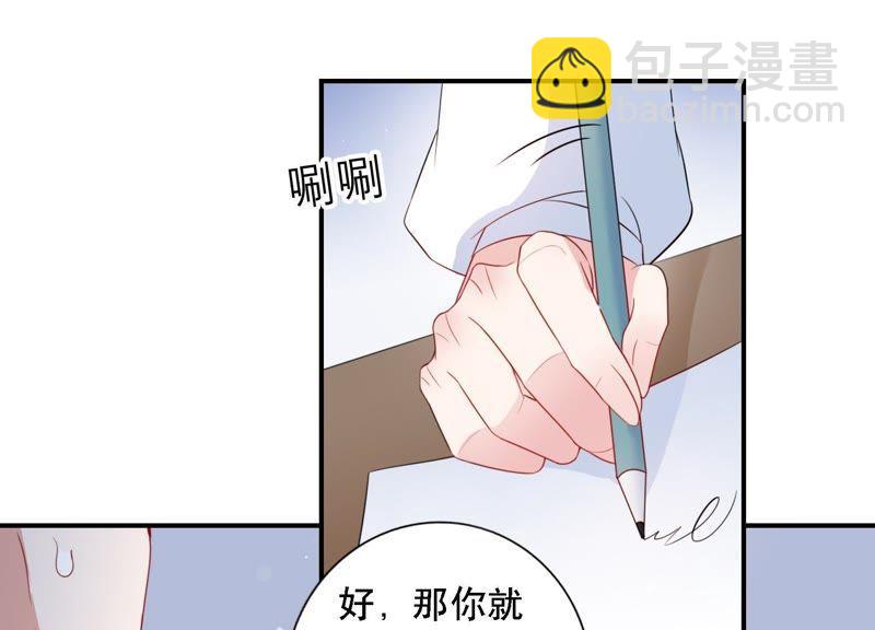 第4话 一定要撩到你(1/3)-第5话