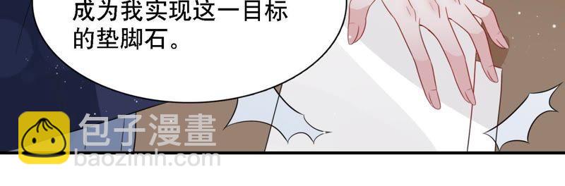 第4话 一定要撩到你(1/3)-第5话