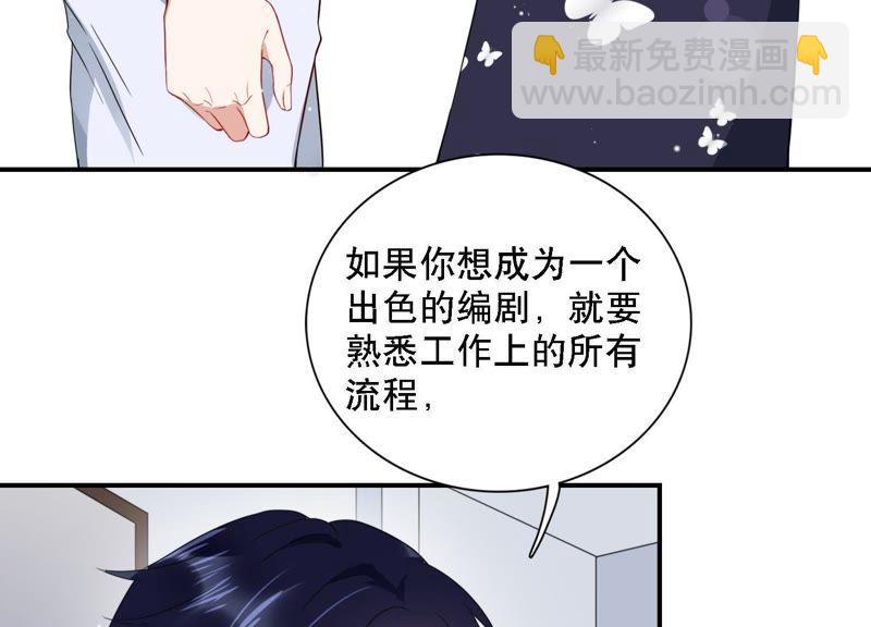 第4话 一定要撩到你(1/3)-第5话
