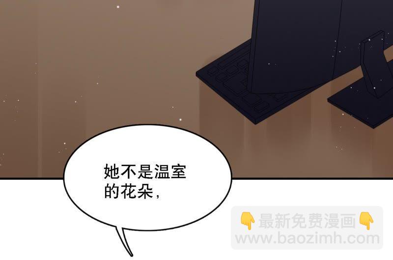 第4话 一定要撩到你(1/3)-第5话