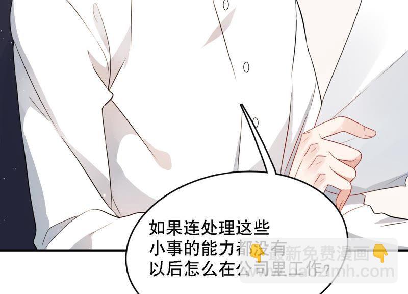 第4话 一定要撩到你(1/3)-第5话