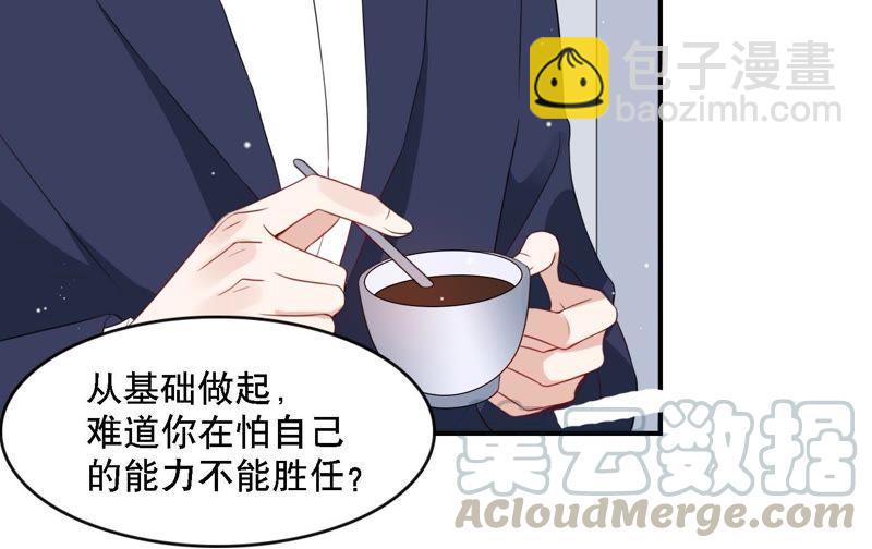 第4话 一定要撩到你(1/3)-第5话