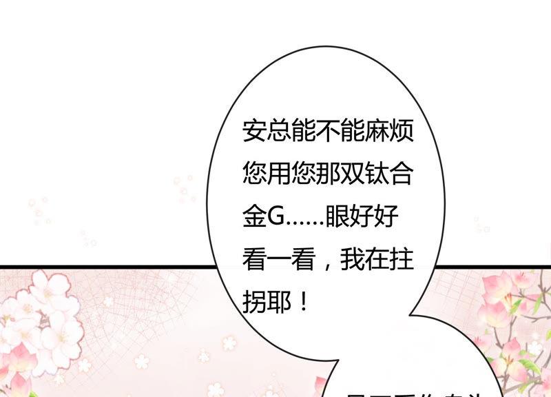 第42话 肥胆包天(1/2)-第43话