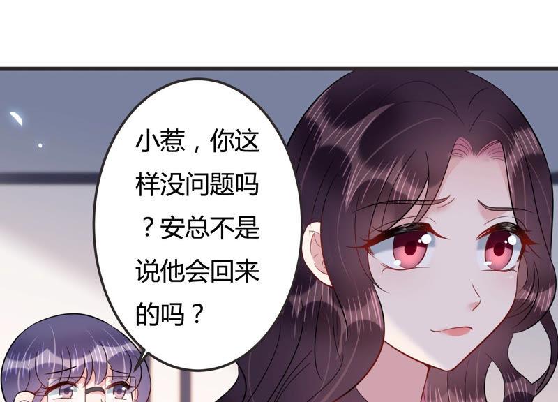 第44话 算计(1/3)-第45话