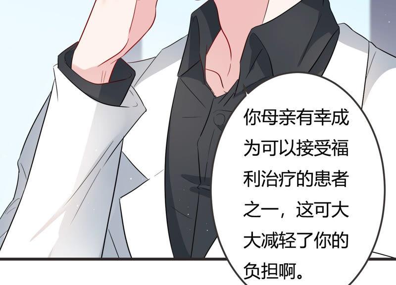 第44话 算计(1/3)-第45话