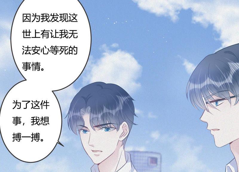 第46话 让他放不下的人(1/2)-第47话