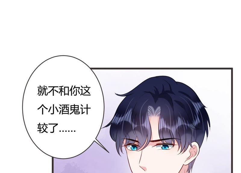 第52话 酒醉后的吻(1/2)-第53话