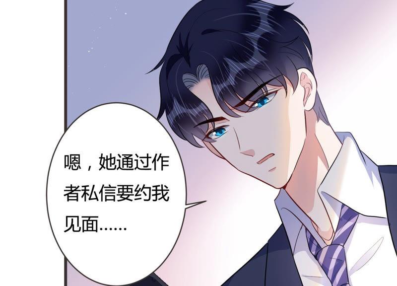 第54话 没想到作者竟然是她？(1/2)-第55话