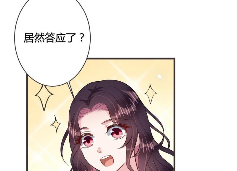 第58话 他答应和我见面啦！(1/2)-第59话