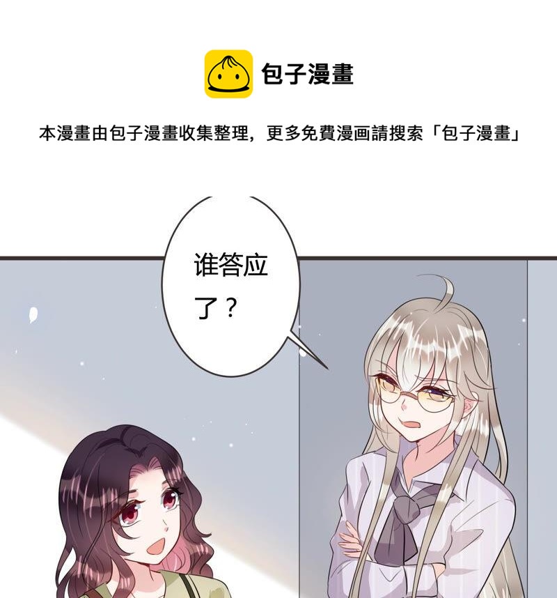 第58话 他答应和我见面啦！(1/2)-第59话