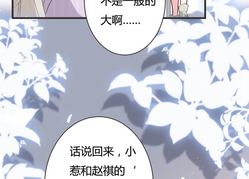 第58话 他答应和我见面啦！(1/2)-第59话
