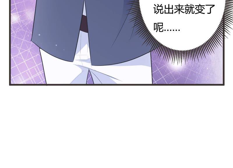 第60话 是我一厢情愿？(1/2)-第61话