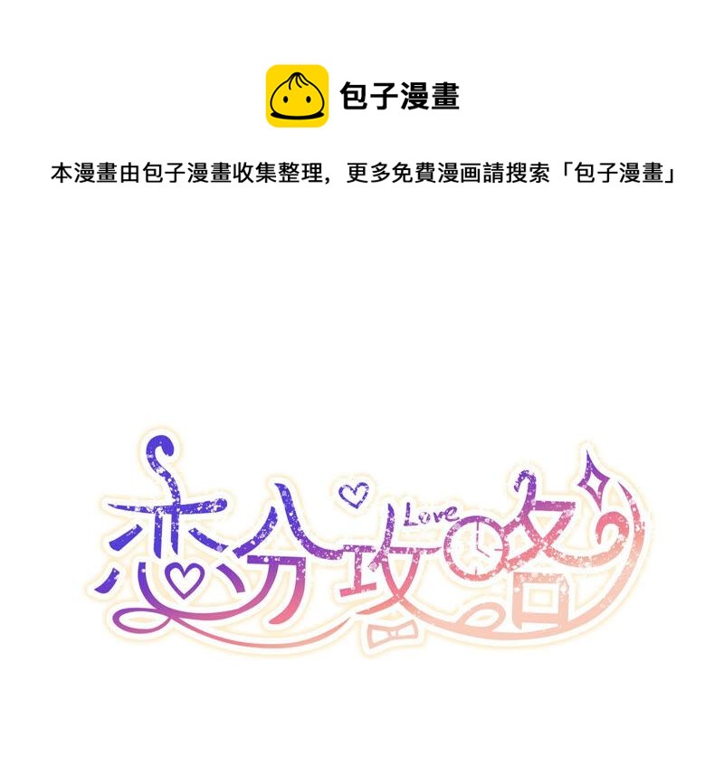 第62话 幕后黑手是她？(1/2)-第63话