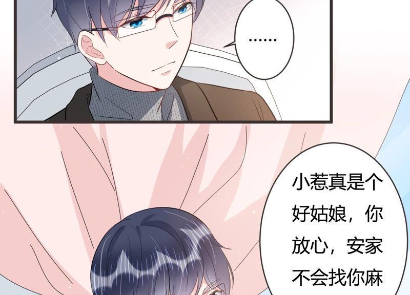 第62话 幕后黑手是她？(1/2)-第63话