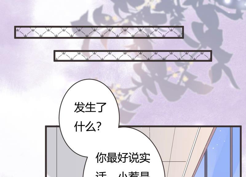 第62话 幕后黑手是她？(1/2)-第63话