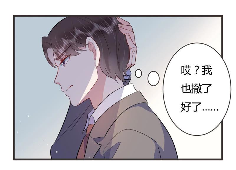 第64话 绯闻风波(1/2)-第65话