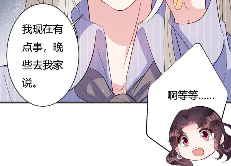 第64话 绯闻风波(1/2)-第65话