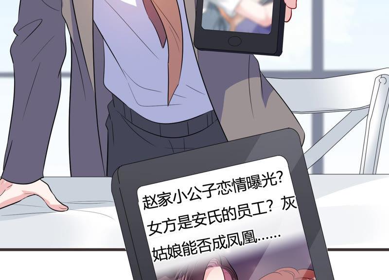 第64话 绯闻风波(1/2)-第65话