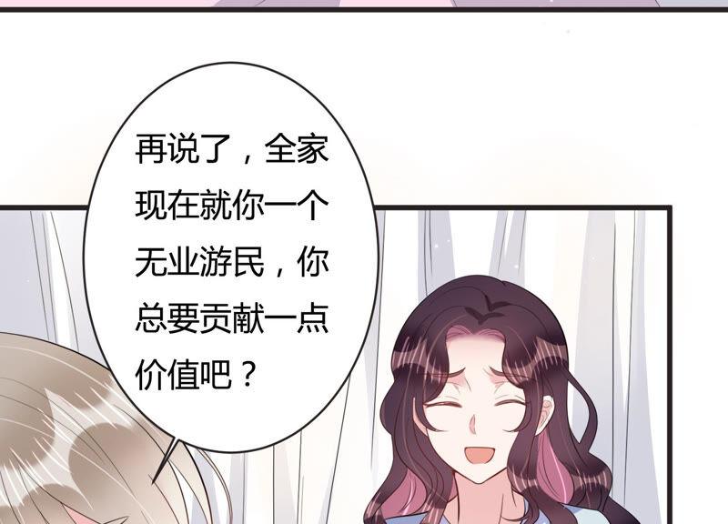 第66话 嫉妒惹出的风波(1/2)-第67话